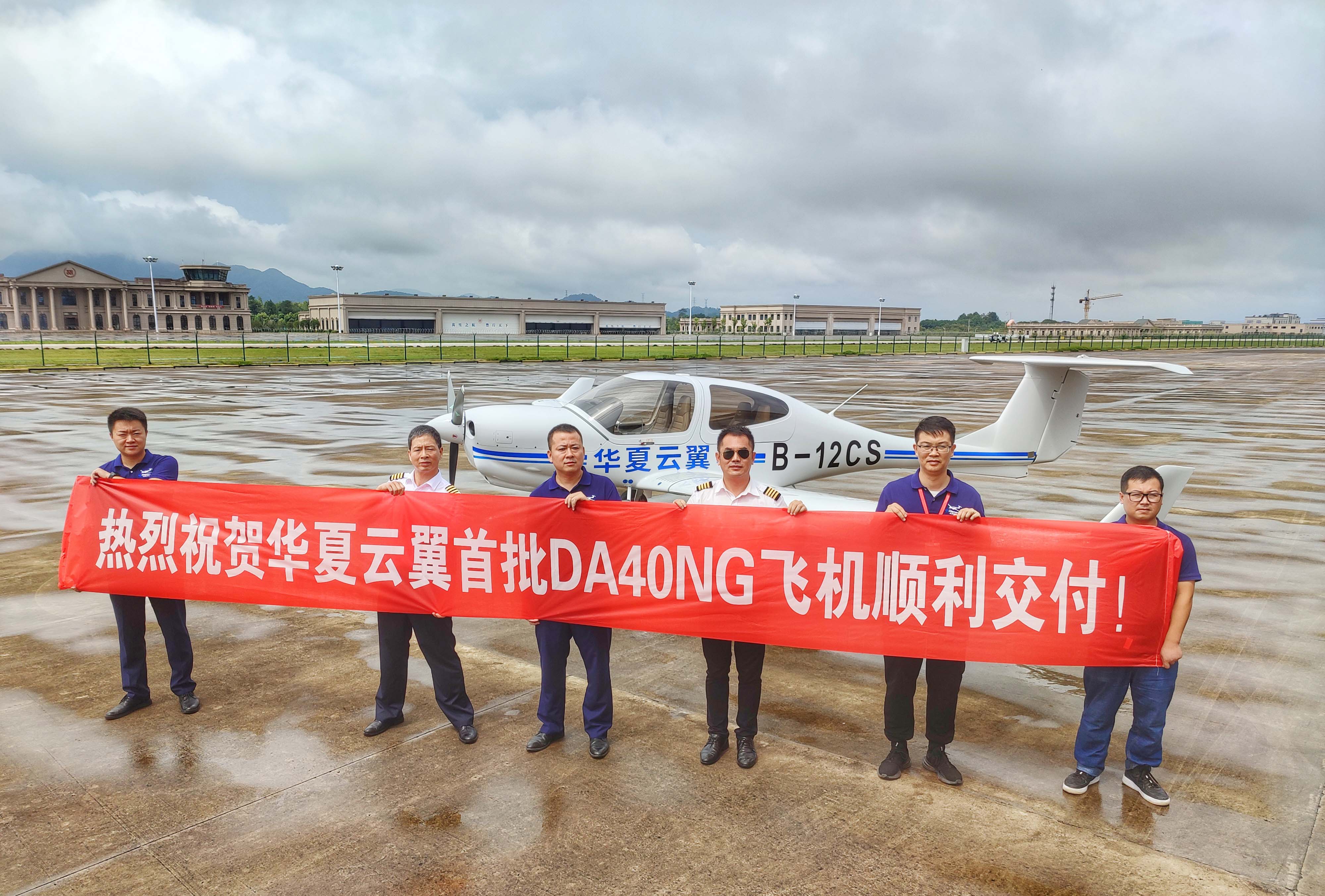 萬(wàn)豐飛機向華夏云翼交付首架DA40NG飛機