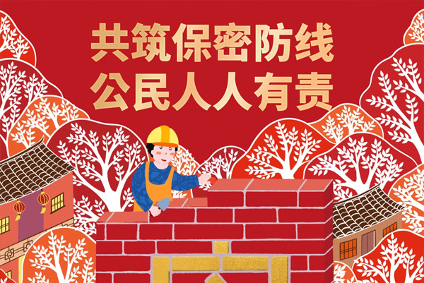 萬(wàn)豐奧威開(kāi)展“全民國家安全教育，走深走實(shí)十...